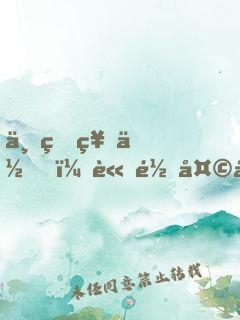 三界神佛，請齊天大圣出世！